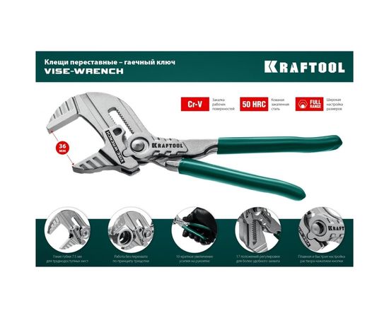 Переставные клещи KRAFTOOL 180мм, гаечный ключ 22063 – изображение 4