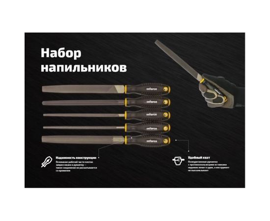 Набор напильников 5штук Inforce 06-09-54 – изображение 5