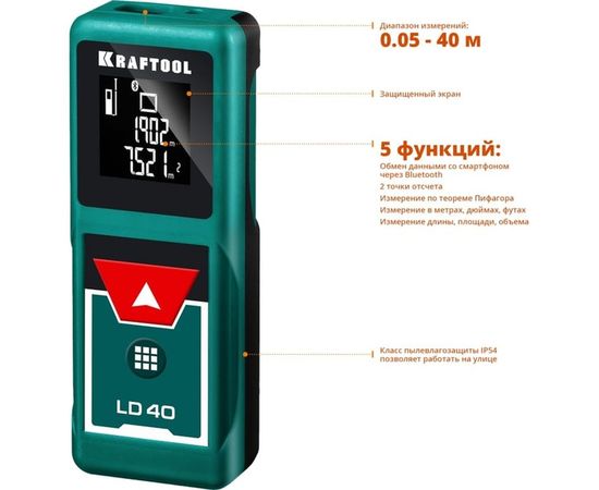 Лазерный дальномер Kraftool 34763 – изображение 5
