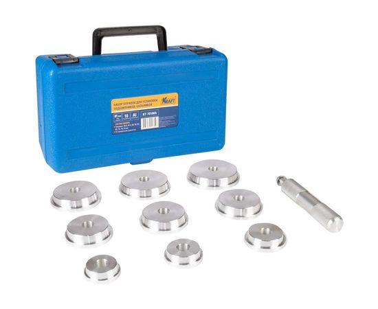 Набор оправок для установки подшипников и сальников KRAFT 10 предметов KT 701065 – изображение 3