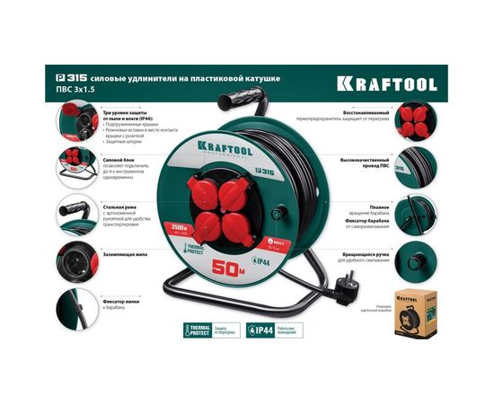 Удлинитель на катушке KRAFTOOL P-315, 50м, 3500Вт, 4 гнезда, IP44, ПВС 3х1.5мм2, 55084-50 – изображение 2
