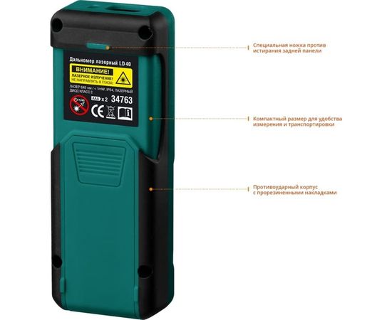 Лазерный дальномер Kraftool 34763 – изображение 6