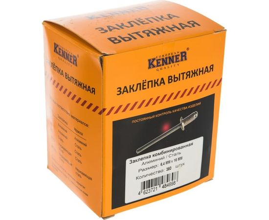 Заклепка Kenner алюминий/сталь 6,4х16 350шт SRC за6416 – изображение 3