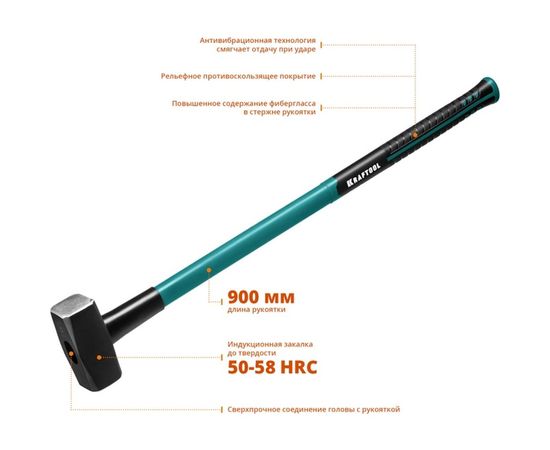 Кувалда с фибергласовой удлинённой рукояткой KRAFTOOL Fiberglass 4 кг 2008-4 – изображение 3