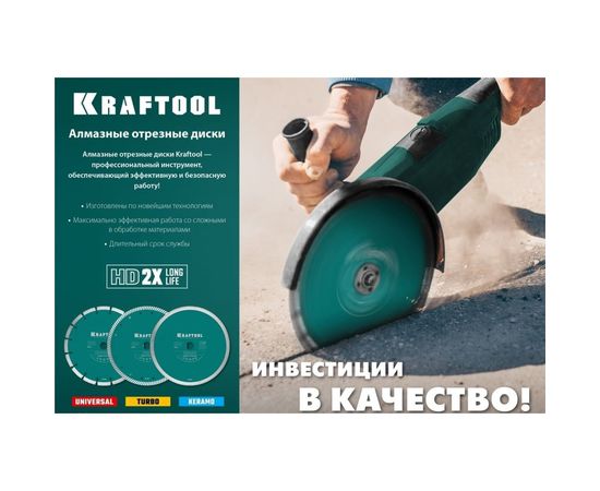Диск алмазный отрезной турбо по бетону и кирпичу KRAFTOOL Turbo 115х22 мм 36682-115 – изображение 3