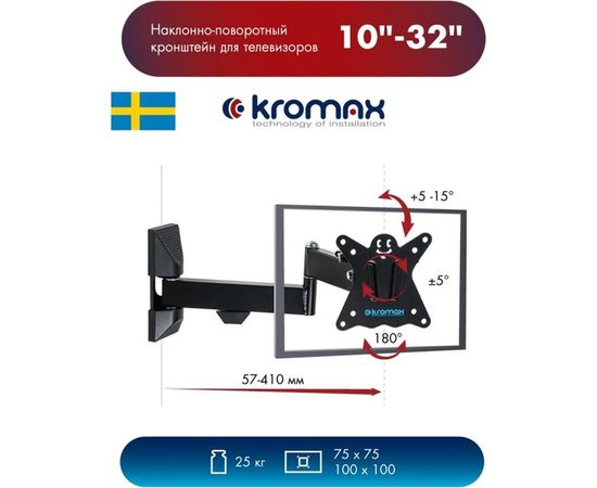 TV кронштейн Kromax CASPER 104 black 20171 – изображение 10