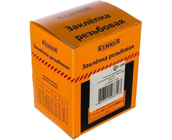 Заклепка с внутренней резьбой уменьшенный бортик Kenner Белый цинк м8х1,25х18 350шт зру8 – изображение 2