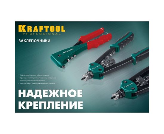 Комбинированный заклепочник в кейсе KRAFTOOL Combo2-M6 31180 – изображение 3
