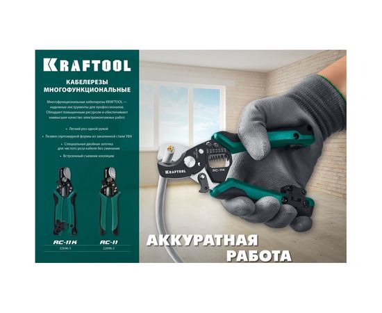 Кабелерез KRAFTOOL RC-11 d-11 мм, 0.5-6 мм2, съемник изоляции 22696-2 – изображение 2