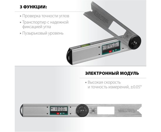 Электронный угломер KRAFTOOL DAM-27 250 мм 34684 – изображение 8