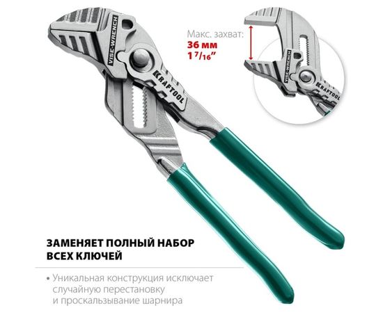 Переставные клещи KRAFTOOL 180мм, гаечный ключ 22063 – изображение 9