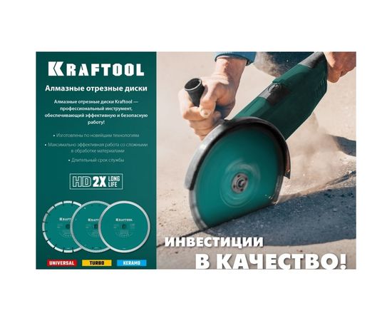 Диск алмазный отрезной сплошной по керамограниту KRAFTOOL Keramo 230х22 мм 36684-230 – изображение 2