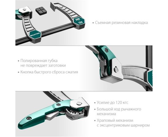 Струбцина F KRAFTOOL KL-300/120 120х300 мм 32019-120-300 – изображение 6