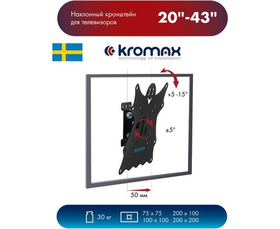 TV кронштейн Kromax CASPER 201 black 20173 – изображение 9