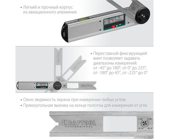 Электронный угломер KRAFTOOL DAM-27 250 мм 34684 – изображение 4