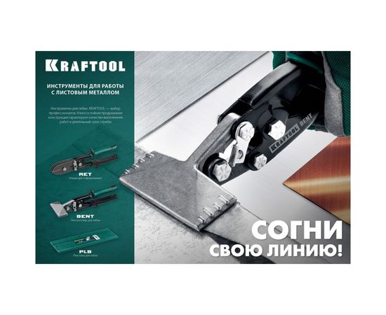 Плоскогубцы для гибки KRAFTOOL Bent 23275 – изображение 3