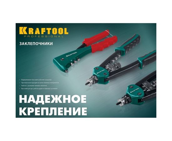 Резьбовой двуручный заклепочник Kraftool NUT-12 в кейсе, для резьбовых заклепок М3-М12 31183 – изображение 2