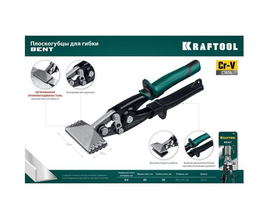 Плоскогубцы для гибки KRAFTOOL Bent 23275 – изображение 2