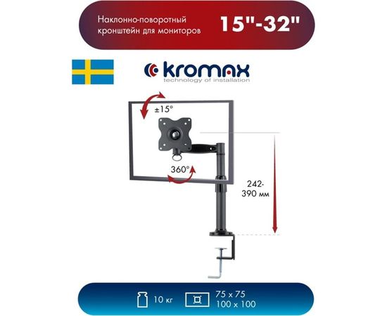 Кронштейн для мониторов Kromax OFFICE 1 grey 20030 – изображение 3