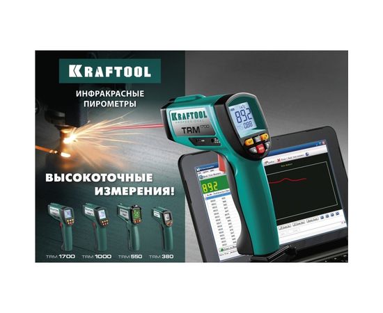 Инфракрасный пирометр Kraftool TRM-1000 45703-950 – изображение 5