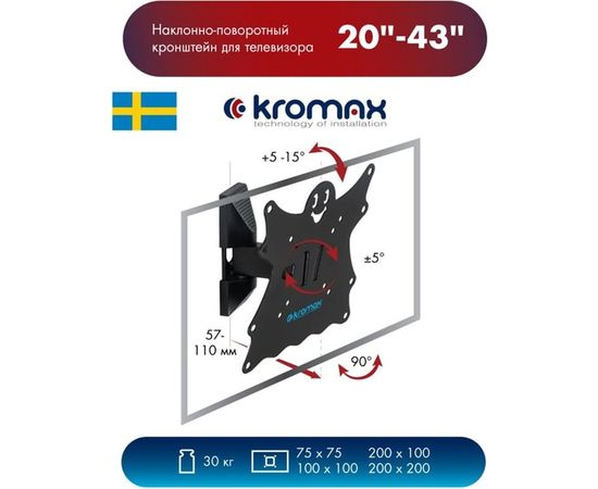 TV кронштейн Kromax CASPER 202 black 20174 – изображение 2