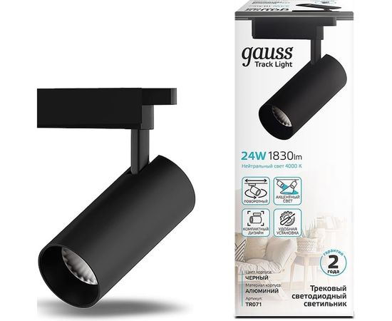 Трековый светильник GAUSS цилиндр 24W 1830lm 4000K 180-240V IP20 65х210мм черный LED 1/40 TR071 