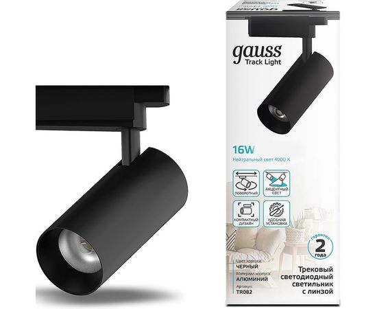 Трековый светильник GAUSS цилиндр 16W 1680lm 4000K 180-220V IP20 65х206мм черный LED 1/40 TR082 
