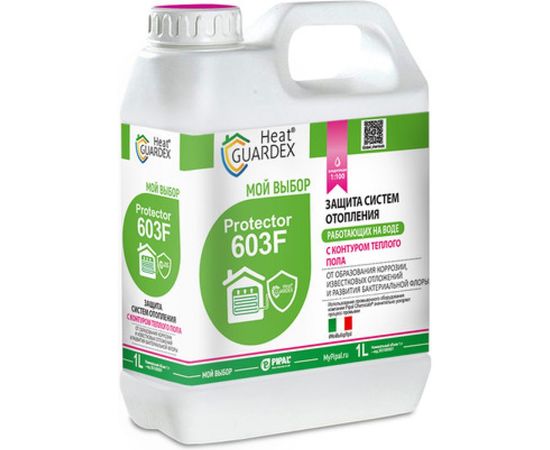 Плёнкообразующий антибактериальный ингибитор коррозии HeatGUARDEX Protector 603F 3032603001 