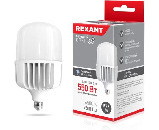 Светодиодная высокомощная лампа REXANT 100 Вт, E27, с переходником, E40, 9500 Лм, 6500K, холодный свет 604-072 – изображение 12