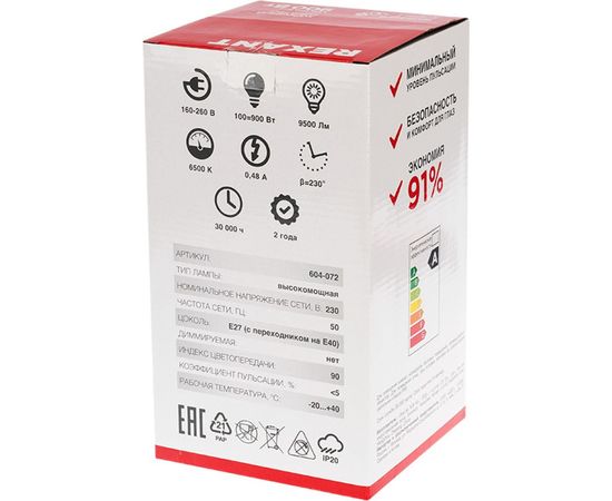 Светодиодная высокомощная лампа REXANT 100 Вт, E27, с переходником, E40, 9500 Лм, 6500K, холодный свет 604-072 – изображение 11