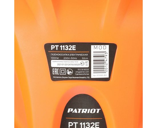 Электрическая газонокосилка PATRIOT PT 1132E 512309222 – изображение 4