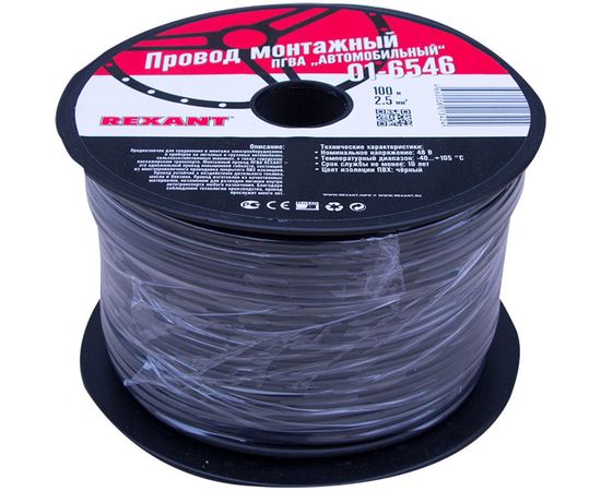 Провод ПГВА REXANT 1х2.50 кв.мм, черный, бухта 100 м 01-6546 – изображение 2