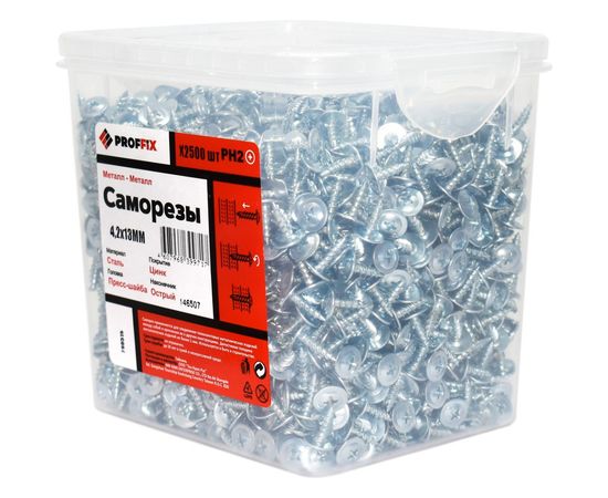 Усиленный саморез PROFFIX СММ 4,2х13 2500 шт - ведро 146507 – изображение 3