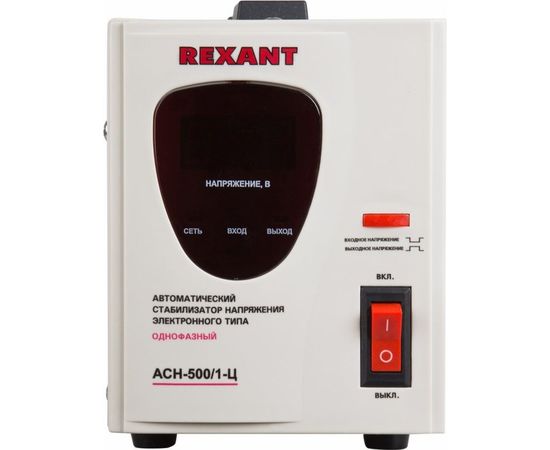 Стабилизатор напряжения REXANT AСН-500/1-Ц 11-5000 – изображение 3