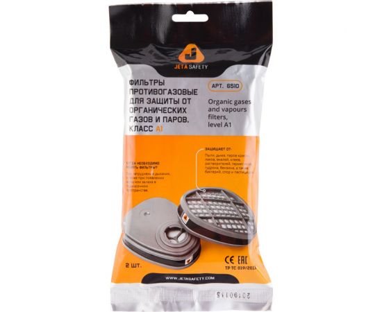 Комплект для защиты дыхания Jeta Safety J-SET размер М/средний 5500PК-M – изображение 4