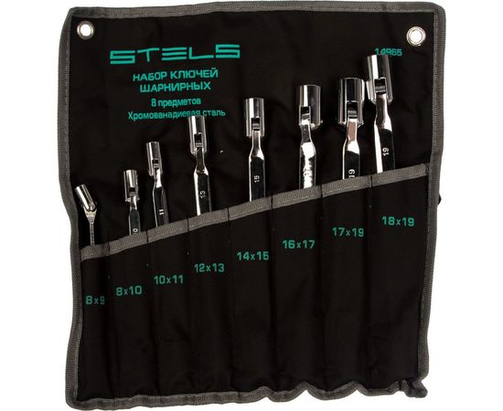 Набор шарнирных ключей CrV, 8шт 12 гран STELS 14965 