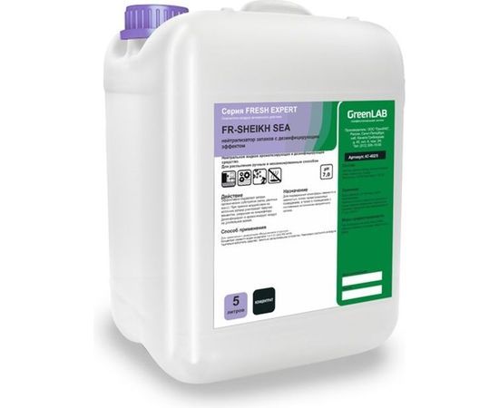 Нейтральное жидкое ароматизирующее и дезинфицирующее средство ГринЛаб FR-SHEIKH SEA 5000 мл канистра FR-295/5 