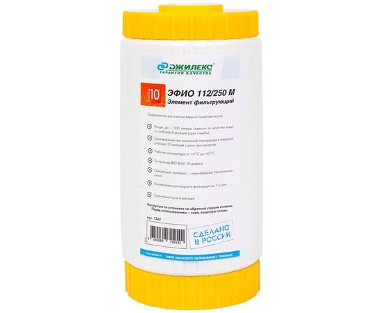 Картридж ДЖИЛЕКС ЭФИО 112/250М 10 ББ 