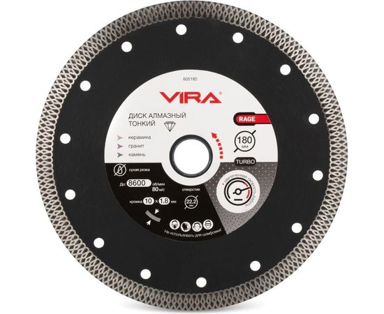 Диск алмазный тонкий по керамограниту RAGE (180х22.2 мм) VIRA 605180 
