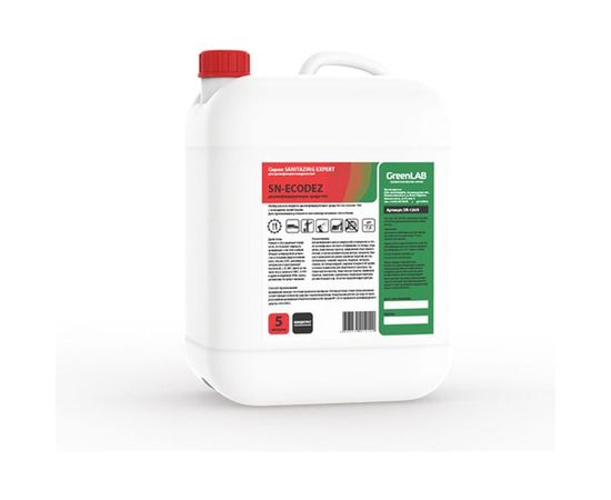 Нейтральное жидкое дезинфицирующее средство ГринЛаб SN-ECODEZ 5000 мл канистра SN-120/5 