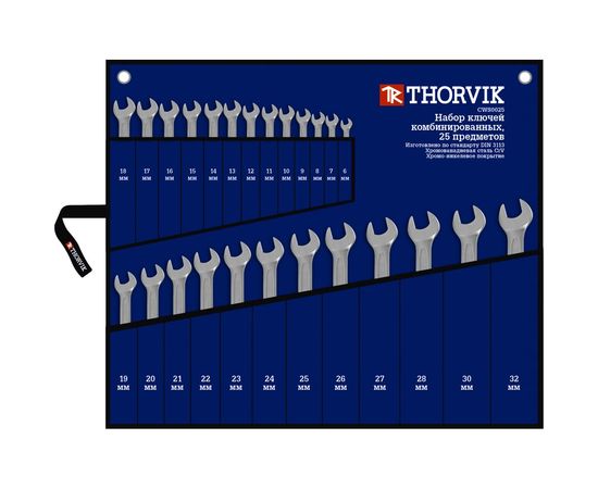 Набор комбинированных ключей THORVIK CWS0025 6-32 мм, 25 предметов 52049 