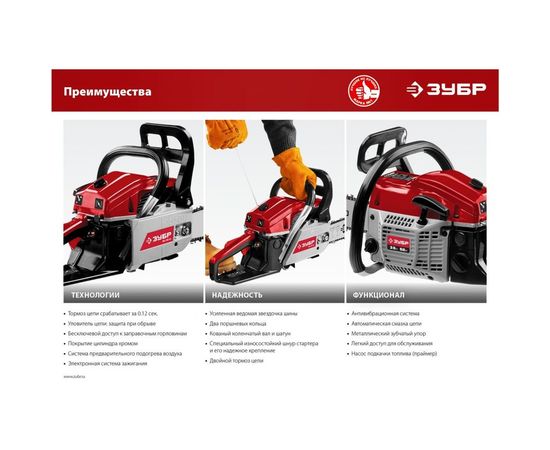 Бензопила ЗУБР ПБЦ-М62-50 – изображение 9