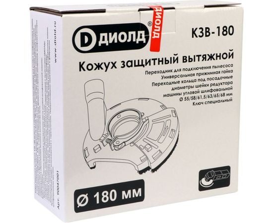 Кожух защитный вытяжной КЗВ-180 ДИОЛД 90047001 – изображение 2