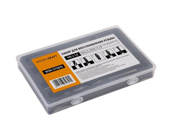 Набор для восстановления резьбы WIEDERKRAFT M6x1, 16 предметов WDK-ST0610 – изображение 3