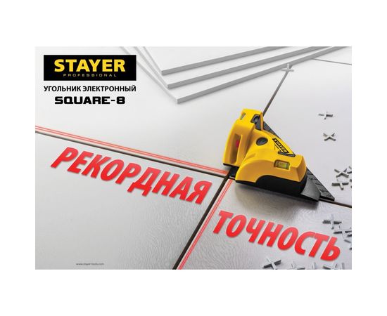 Лазерный угольник для кафеля STAYER SQUARE-8 34928 – изображение 6