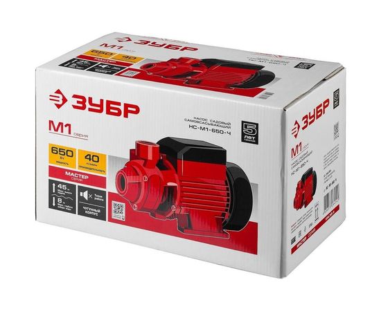 Садовый самовсасывающий насос Зубр МАСТЕР М1 НС-М1-650-Ч – изображение 2