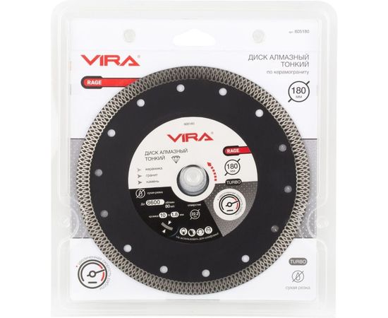Диск алмазный тонкий по керамограниту RAGE (180х22.2 мм) VIRA 605180 – изображение 3