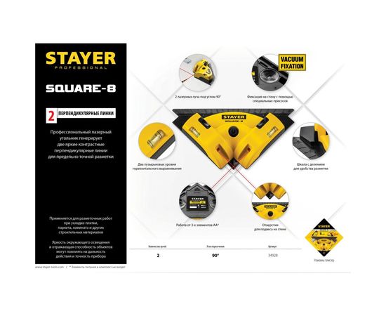 Лазерный угольник для кафеля STAYER SQUARE-8 34928 – изображение 5