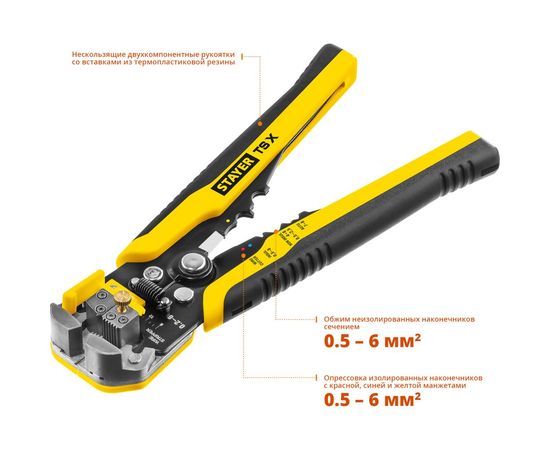 Автоматический многофункциональный стриппер Stayer TS-X 0.2 - 6 мм2 22655 – изображение 9