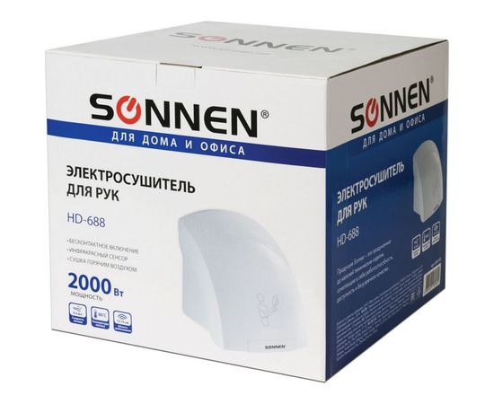 Сушилка для рук SONNEN HD-688 604192 – изображение 3
